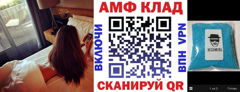 АМФЕТАМИН 97%  где найти   Горячий Ключ 