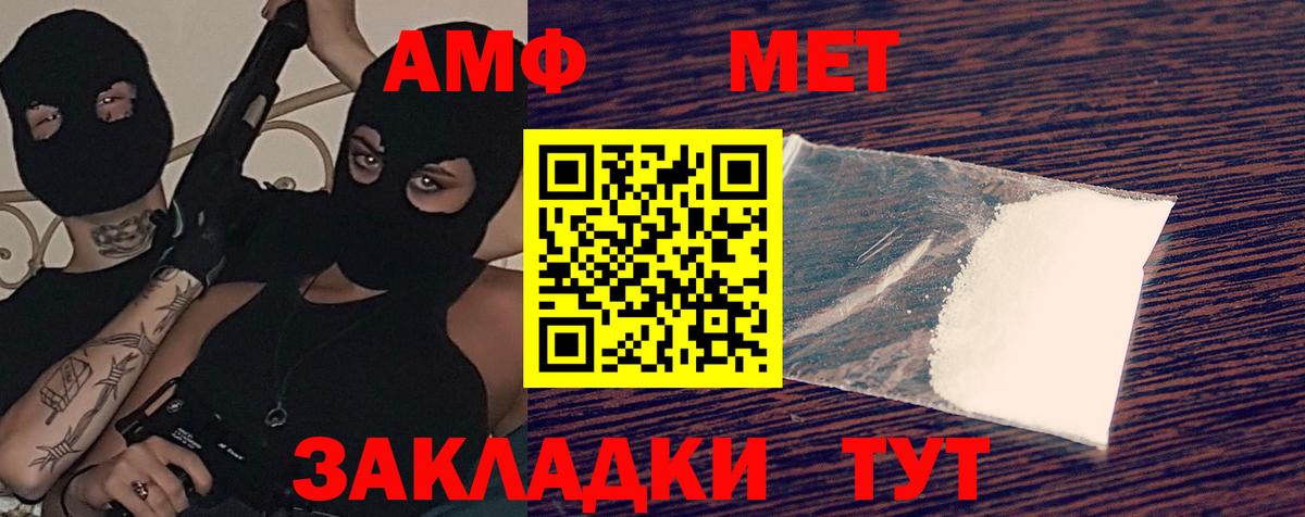 Амфетамин  Вход с VPN  Горячий Ключ  Amphetamine  Amphetamine Premium 
