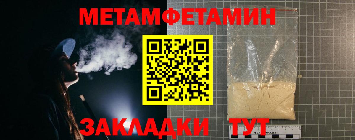АМФЕТАМИН 98% Горячий Ключ