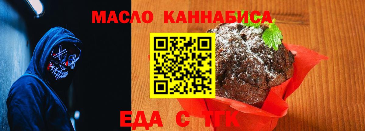 Горячий Ключ  Cannafood марихуана  Вход с VPN 