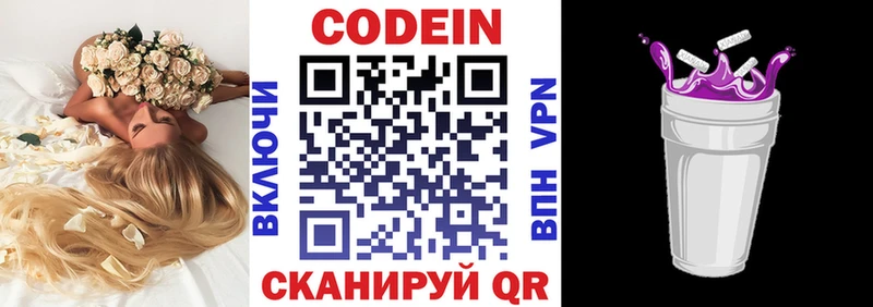 Кодеиновый сироп Lean Purple Drank где продают наркотики Горячий Ключ