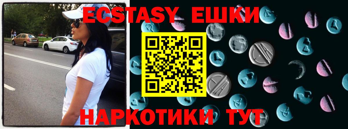 ЭКСТАЗИ 99%  Экстази  Экстази DUBAI  Горячий Ключ  Вход с VPN 