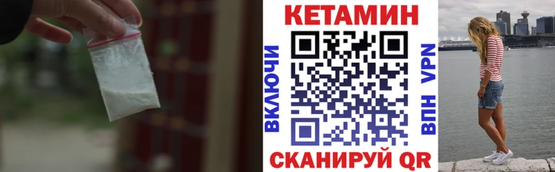 КЕТАМИН VHQ  Горячий Ключ 