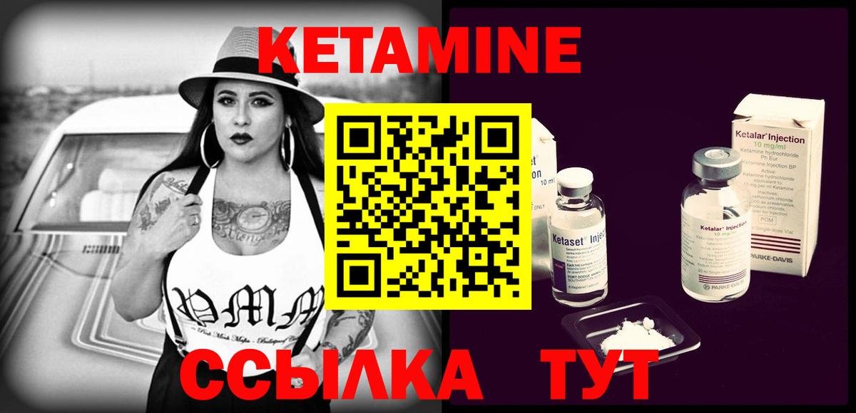 Горячий Ключ  Кетамин ketamine  Вход с VPN 
