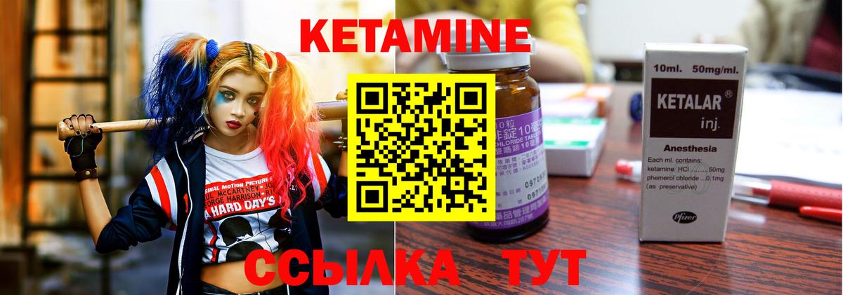 Кетамин VHQ Горячий Ключ