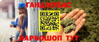 спайс Беслан