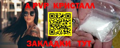 спайс Беслан