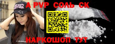 спайс Беслан