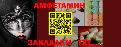спайс Беслан