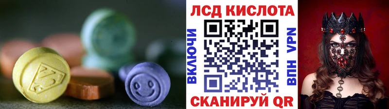 LSD-25 экстази кислота  KRAKEN tor  Горячий Ключ 