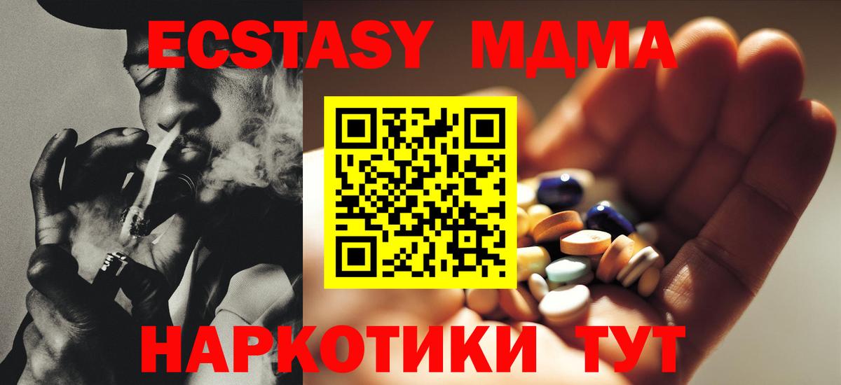 MDMA кристаллы  МДМА  Горячий Ключ  Вход с VPN 