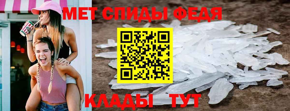 Первитин витя Горячий Ключ