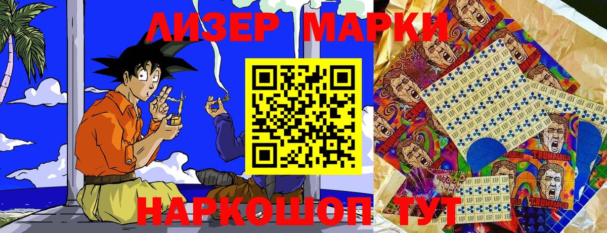 Горячий Ключ  Марки N-bome 1500мкг  Вход с VPN 