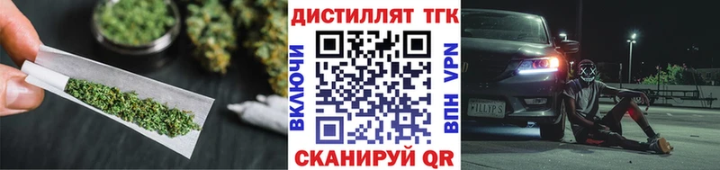 продажа наркотиков Горячий Ключ Дистиллят ТГК концентрат