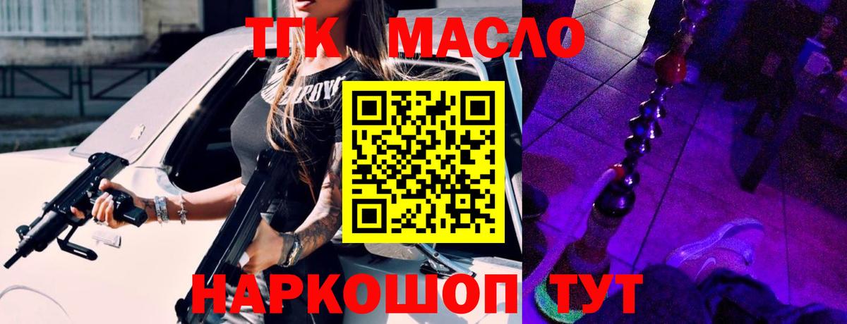ТГК Wax Горячий Ключ