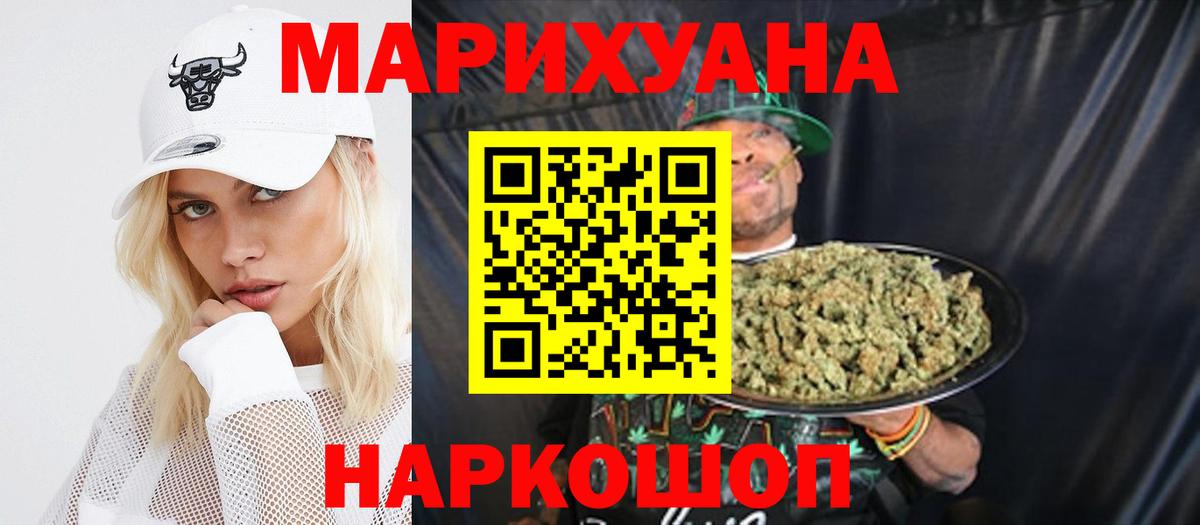 Канабис VHQ Горячий Ключ