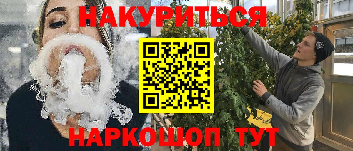 Бошки марихуана план  Марихуана конопля  Вход с VPN  Канабис MAZAR  Бошки Шишки семена  Горячий Ключ 